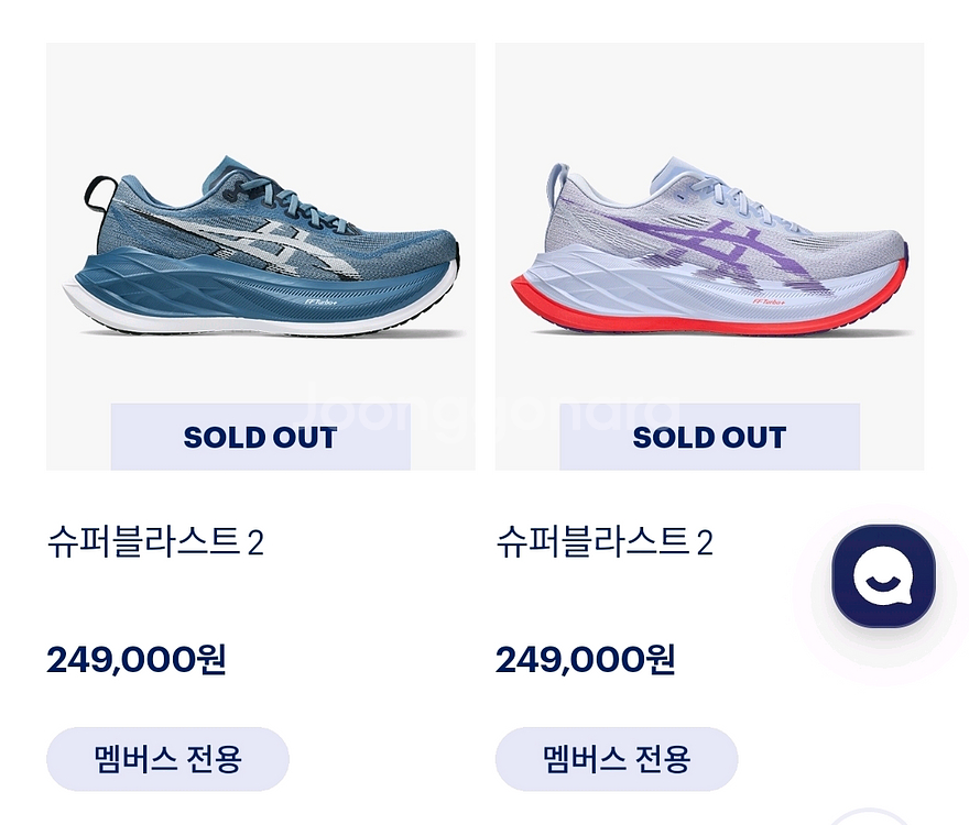 (새상품)아식스 슈퍼블라스트2 265--4