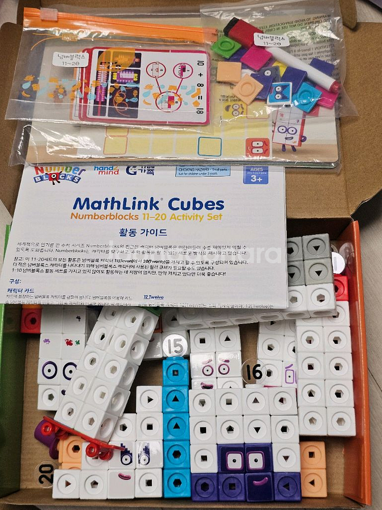 넘버블럭스 MATLINK 1-10, 11-20--1