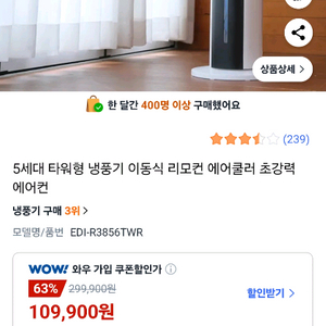 ELDA 타워형 냉풍기