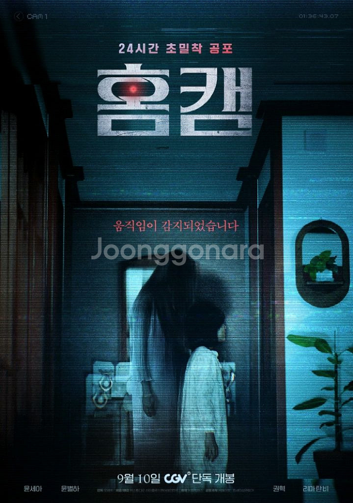 CGV 홈캠 전용예매--0