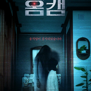 CGV 홈캠 전용예매