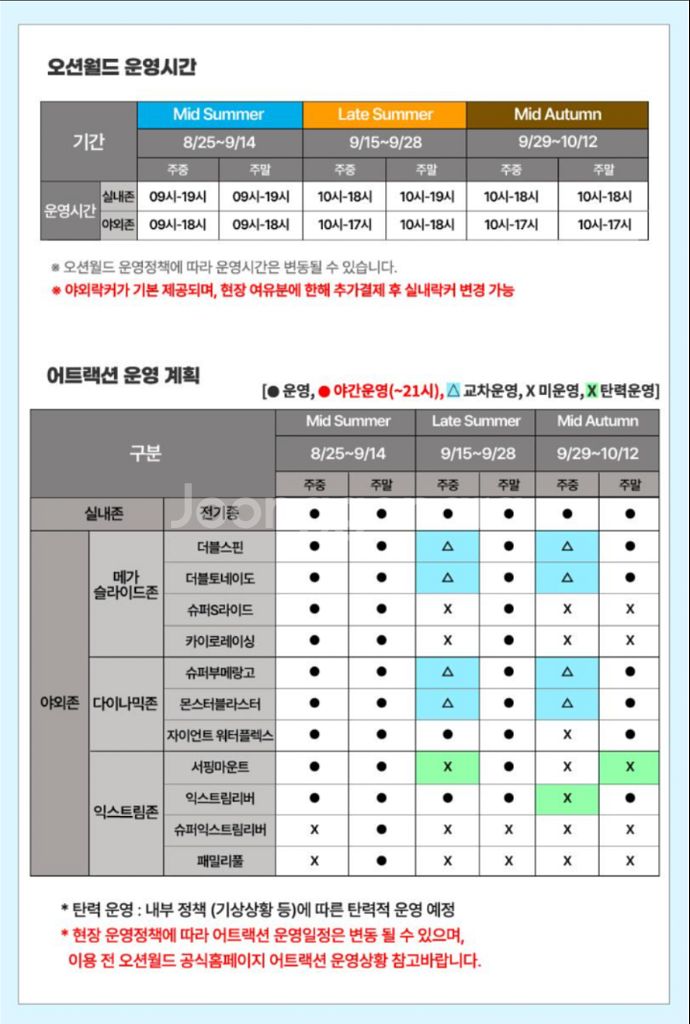 오션월드 종일권 구명조끼--2