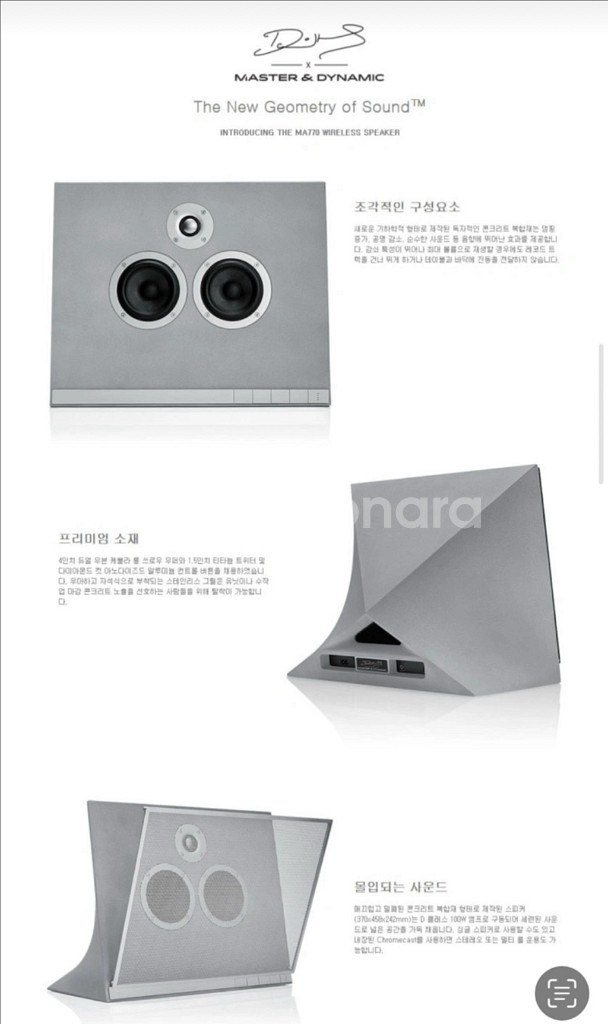 Master & Dynamic MA770--1