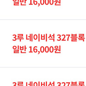 9/7 ssg vs lg 좌석 교환 3루->1루or중앙