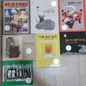 시공주니어네버랜드 그림책 25권 칼데콧 아너 상 수상작