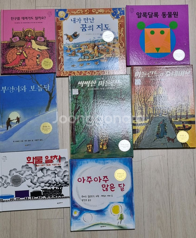 시공주니어네버랜드 그림책 25권 칼데콧 아너 상 수상작--3