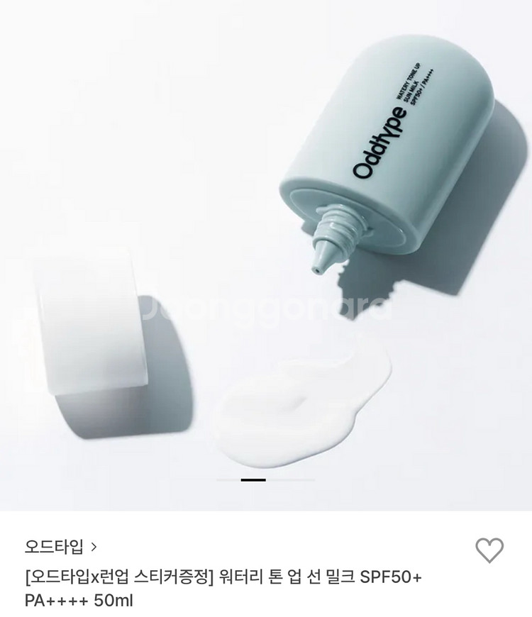 [미개봉/새상품] 오드타입 워터리 톤업 선 밀크--0
