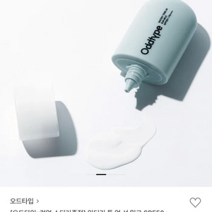 [미개봉/새상품] 오드타입 워터리 톤업 선 밀크