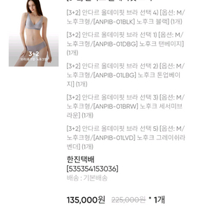 안다르 올데이핏 브라 노후크형 M 5장 일괄