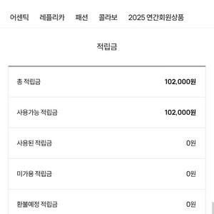 LG 트윈스 어페럴샵 10.2만 포인트