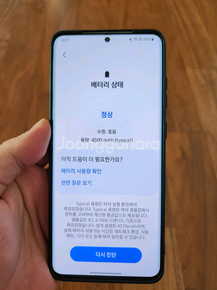갤럭시 S20 플러스 256기가 화이트 S급 팝니다.--7