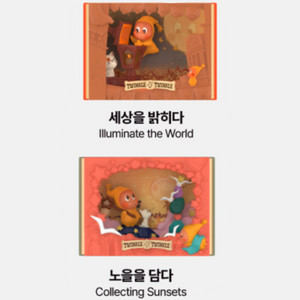 작은별 빛의 이야기 피규어 무드등 정가양도