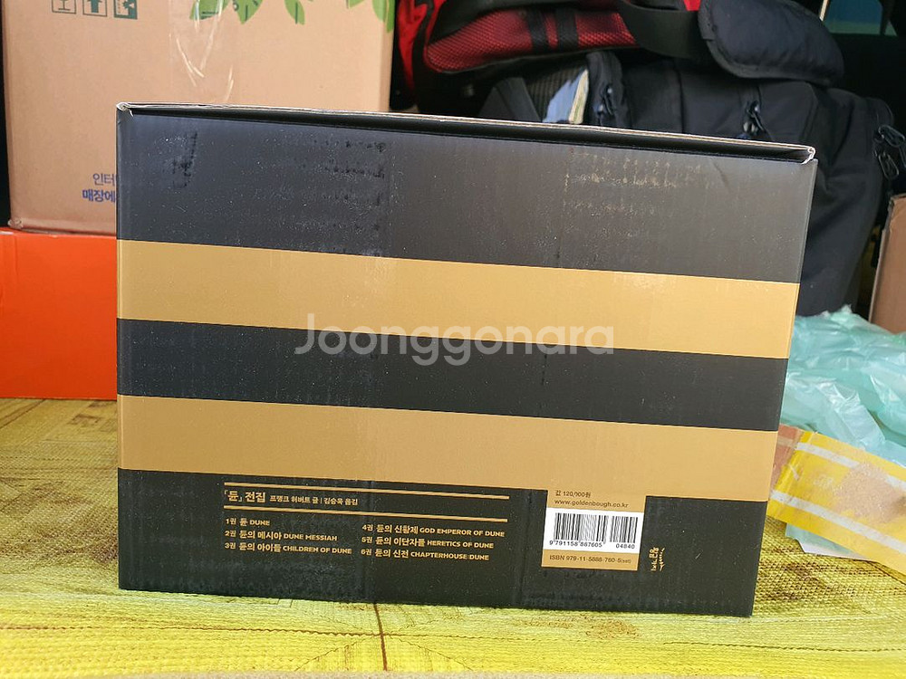 듄 전집6권--3