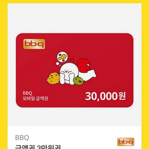 비비큐 3만원 기프티콘 판매합니다
