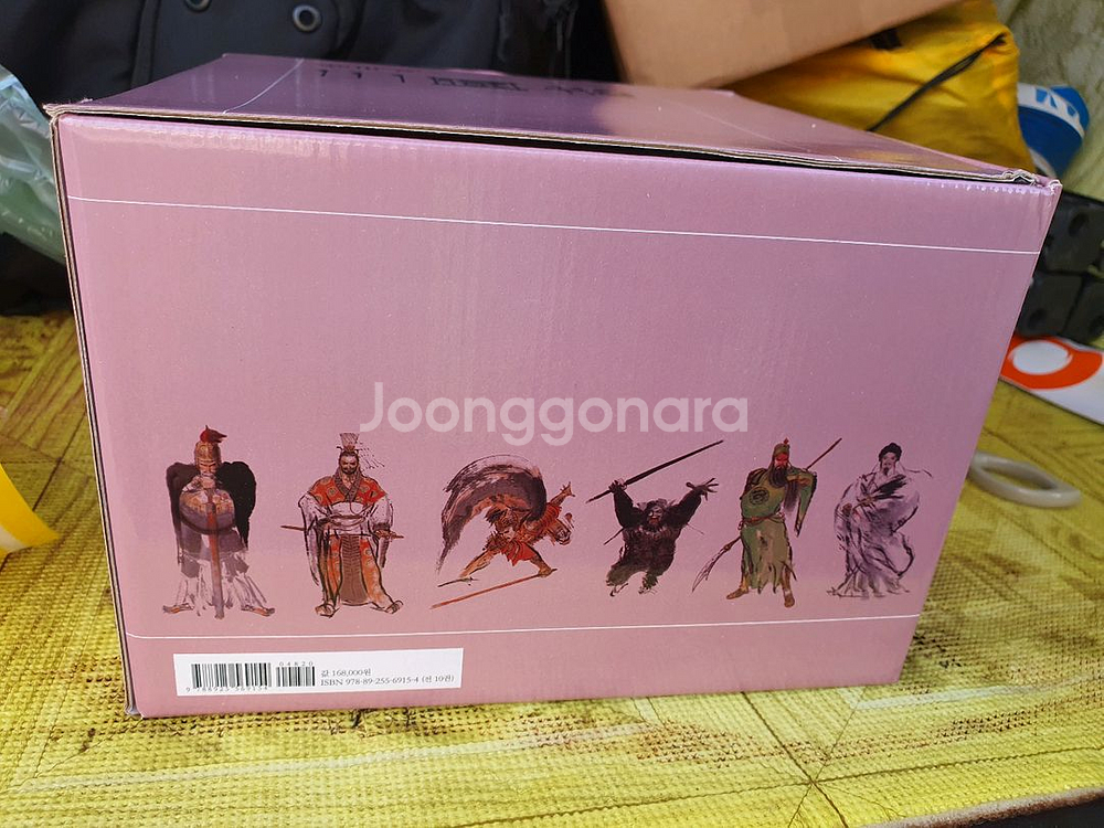 이문열 삼국지 10권 전집--0