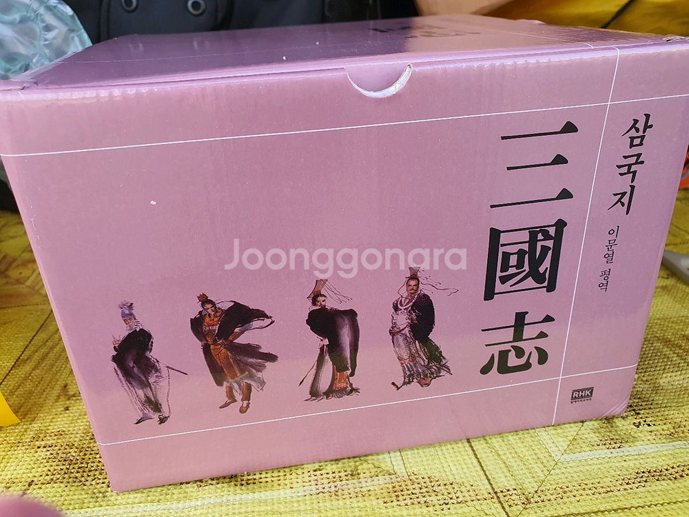 이문열 삼국지 10권 전집--1