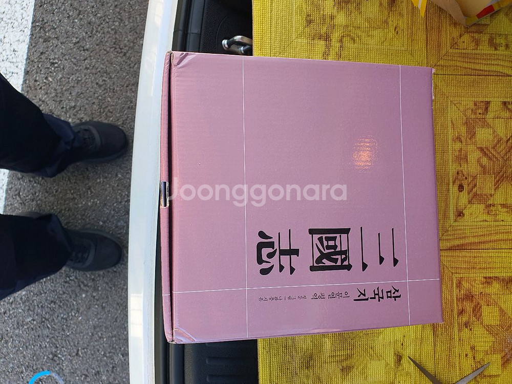 이문열 삼국지 10권 전집--2