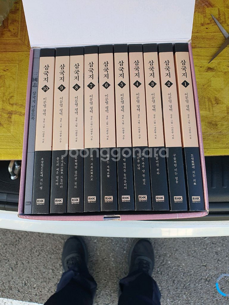 이문열 삼국지 10권 전집--3