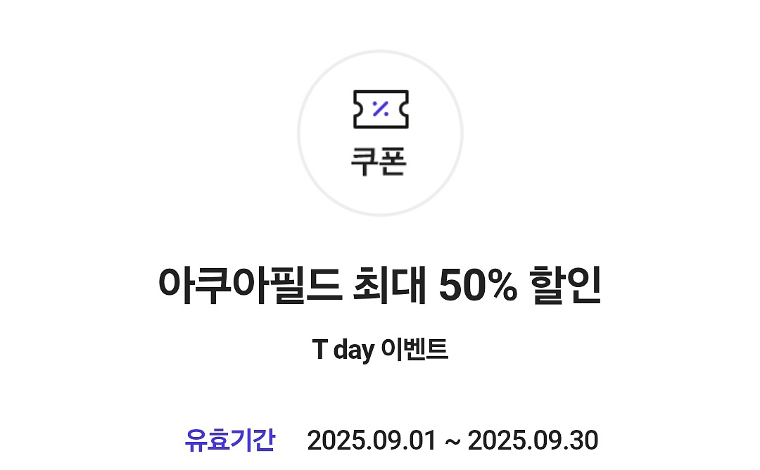 아쿠아필드 50%--0