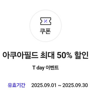 아쿠아필드 50%