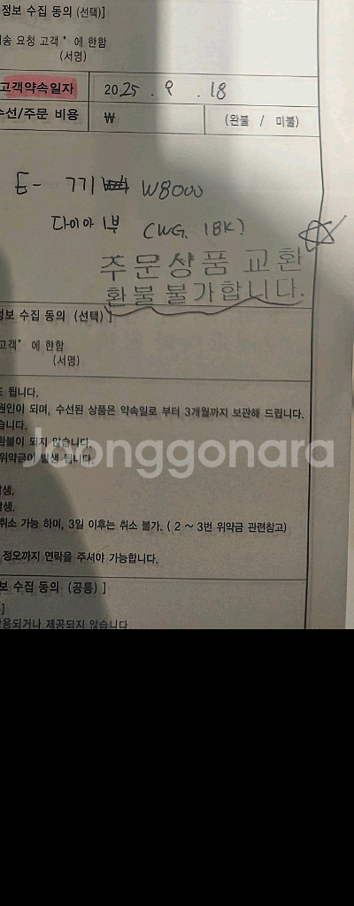 제이에스티나 18k 다이아1부 새상품 판매합니다--1
