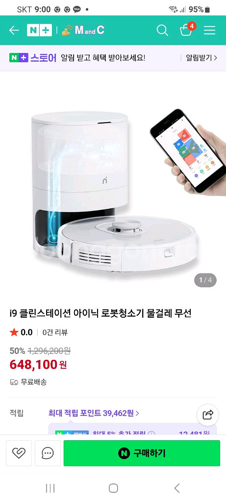 로봇청소기 아이닉 i9(S급,2시간3분작동,먼지및물걸레--6
