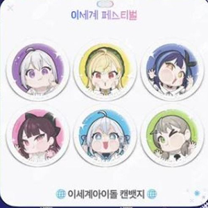 이세돌 이세페 뱃지 일괄 삽니다 (구매글)