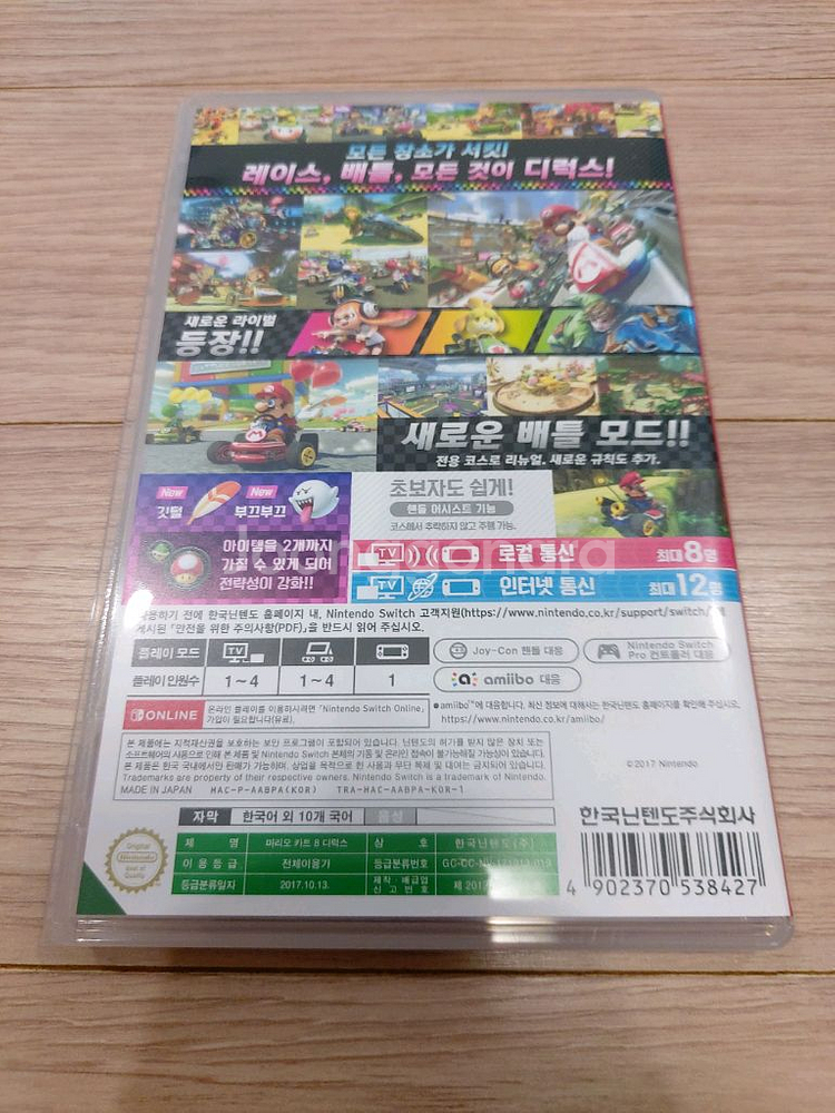 닌텐도 마리오카트8디럭스 + 핸들2개--2
