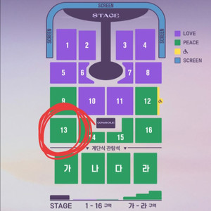 임영웅 대구콘서트 11/8(토) 13구역 8열 연석