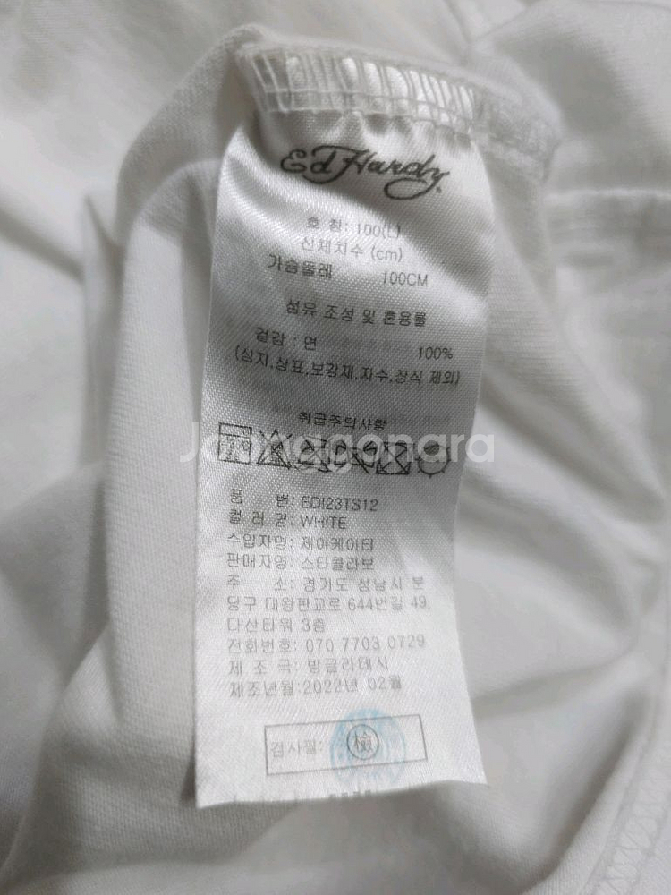 에드하디 화이트 반팔 티셔츠--6
