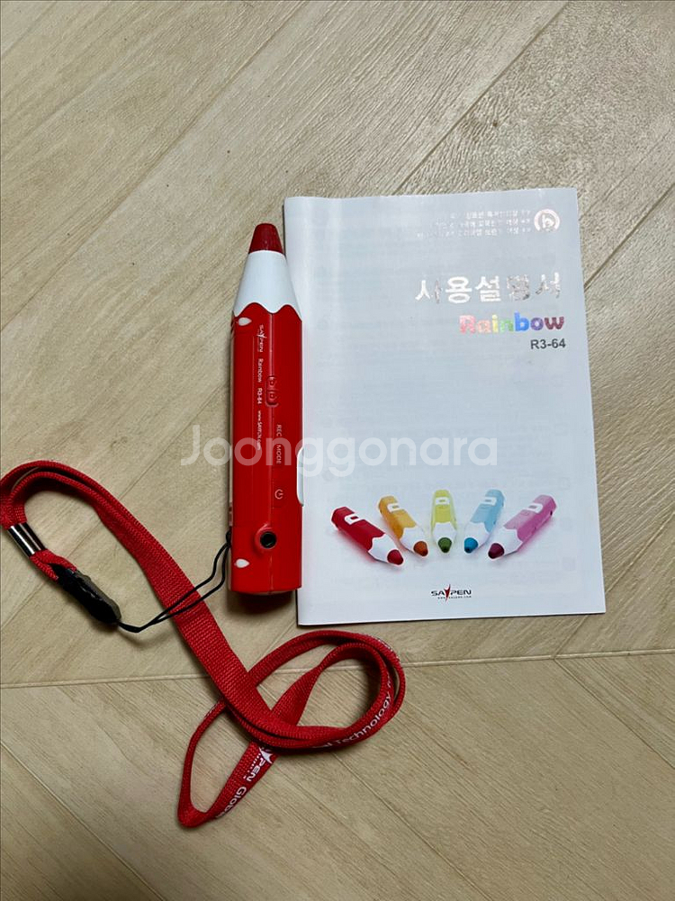 아람북스 자연이랑 전집과 세이펜 호환--0