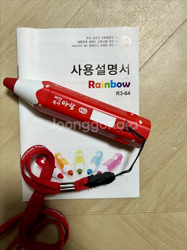 아람북스 자연이랑 전집과 세이펜 호환--1
