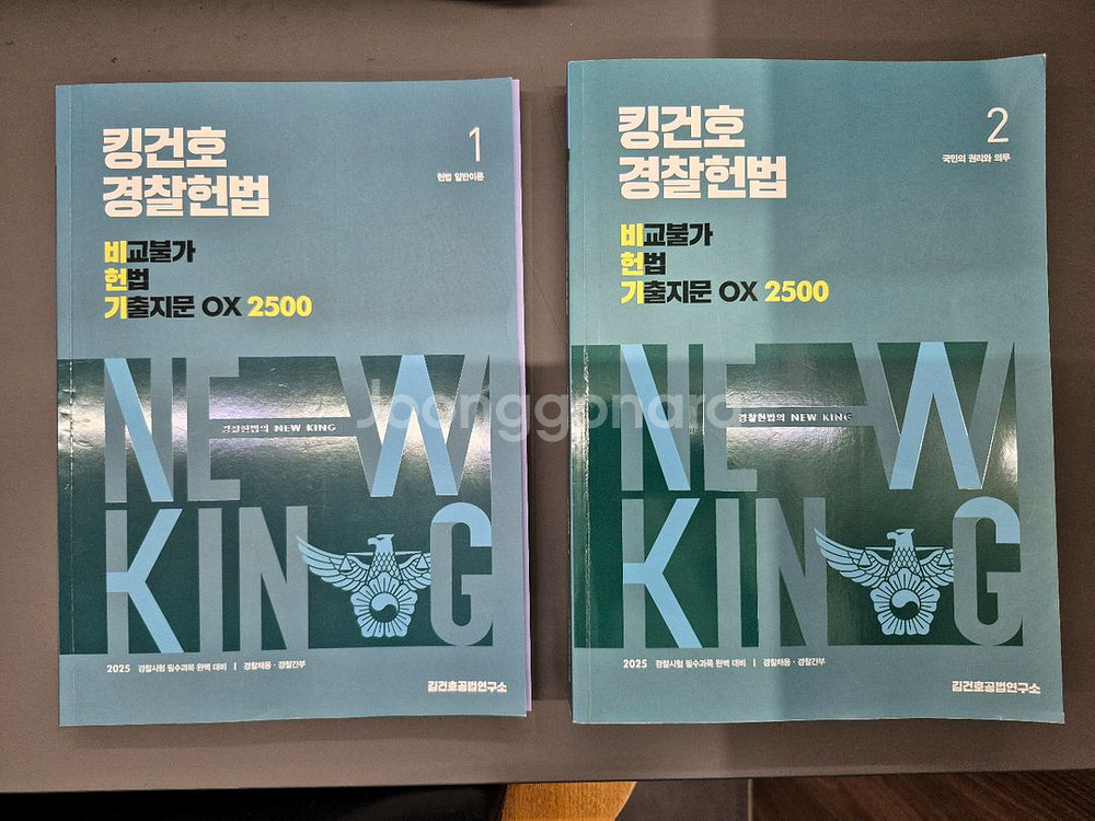 킹건호경찰헌법비헌기2500--0