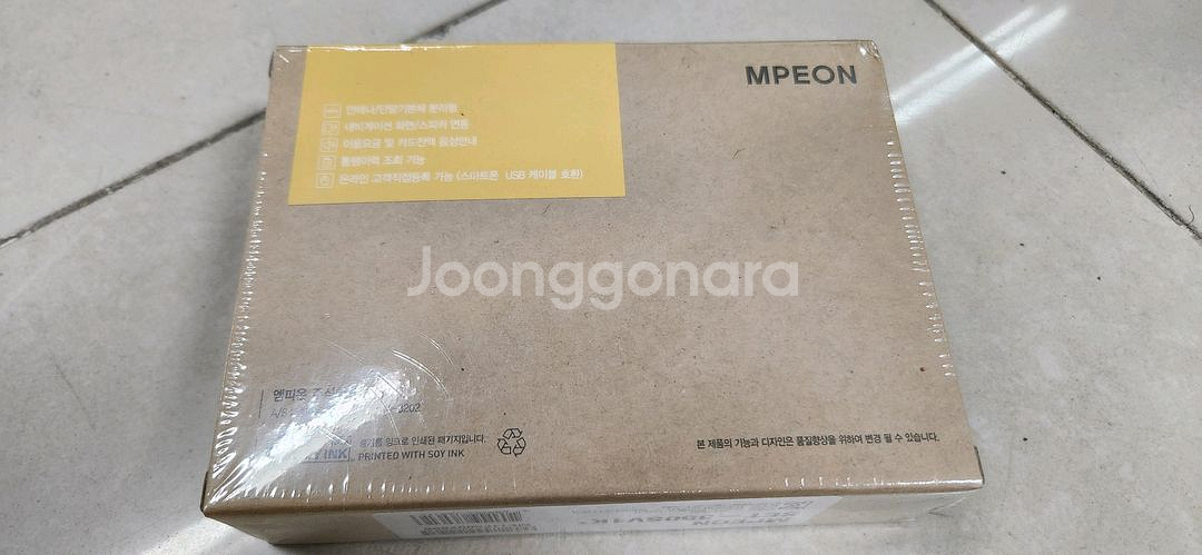 하이패스 엠피온 SET-350--1