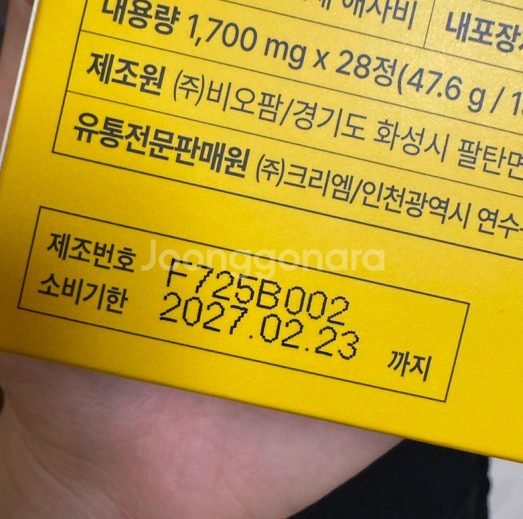 링글스 고체 애사비 캔디 (3박스 일괄)--1