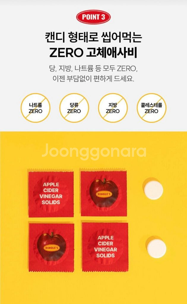 링글스 고체 애사비 캔디 (3박스 일괄)--2