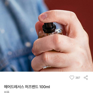 러쉬 헤어드레서스 허즈밴드