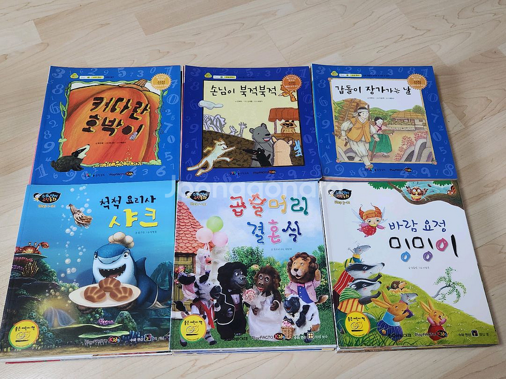 플레이팩토 키즈 전단계 전구성 워크북 수학동화 수와셈--3