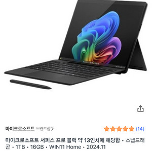 미개봉)서피스프로11블랙(16G+1T)+슬림펜+키보드