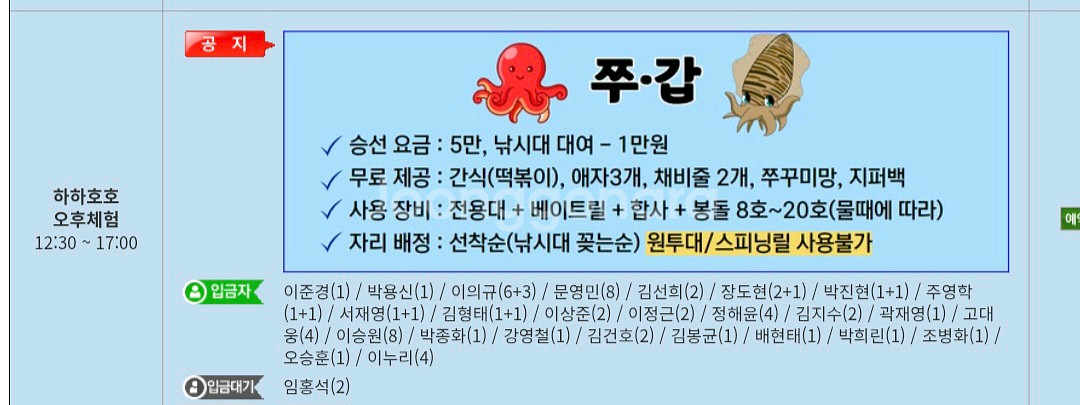 인천 제일바다낚시 쭈갑 체험배 양도--0