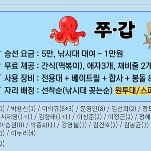 인천 제일바다낚시 쭈갑 체험배 양도