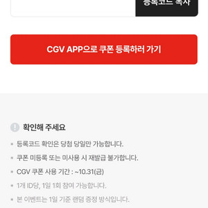 신세계 cgv 1+1 & 콤보 50% 쿠폰1세트