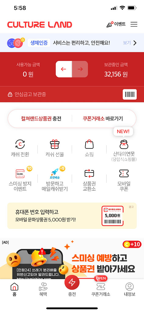 컬쳐랜드 90% 구매합니다--0