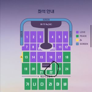 임영웅 콘서트 인천 토요일