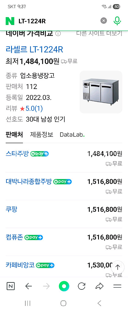 간냉식 테이블냉장고 신형--6