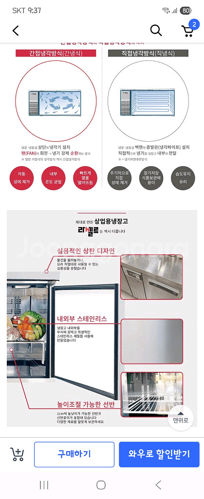 간냉식 테이블냉장고 신형--8
