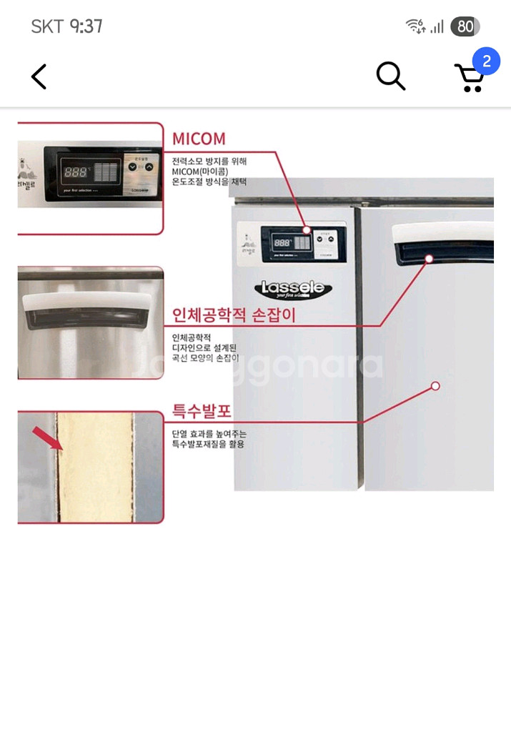 간냉식 테이블냉장고 신형--9