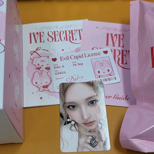 아이브 인형키링 가을포카+가을키링(달이)