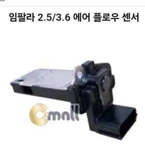 임팔라차량용 에어 플로워 센서