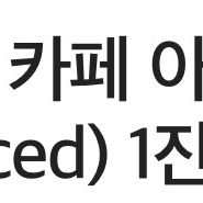 스타벅스 카페 아메리카노Tall(Hot/Iced) 1잔